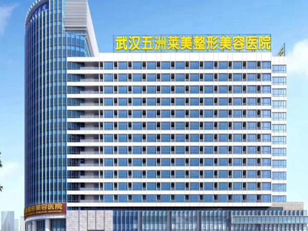 武汉割双眼皮价格贵吗？五大医院信息解密！