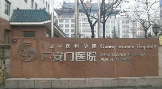 中国中医科学院广安门医院整形外科怎么样？内附双眼皮整形案例分享+医院基本信息