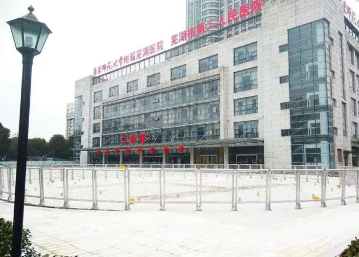 芜湖二院整形美容科怎么样挂号? 医院医生介绍|案例可参考