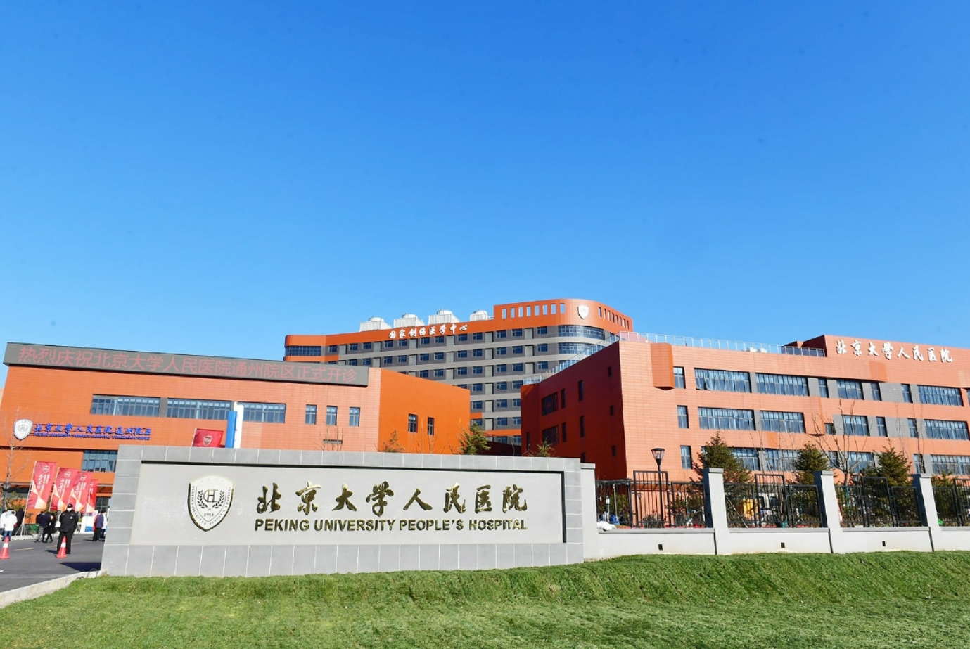 北大医院整形烧伤外科怎么样? 本院简个/人气项目收费不同