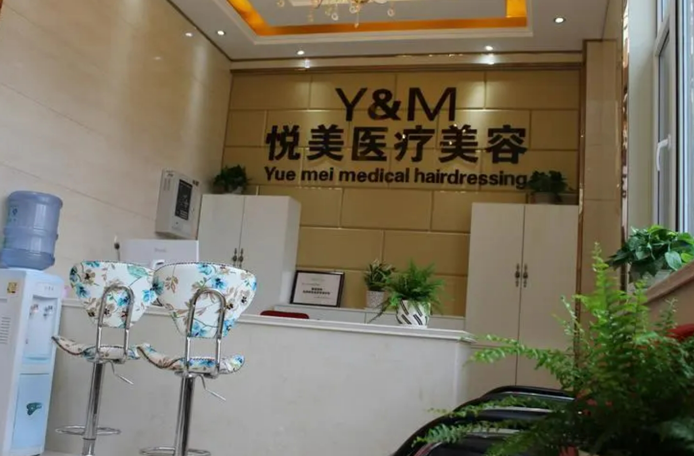 长治悦美医院怎么样? 手术价格、案例、口碑一览
