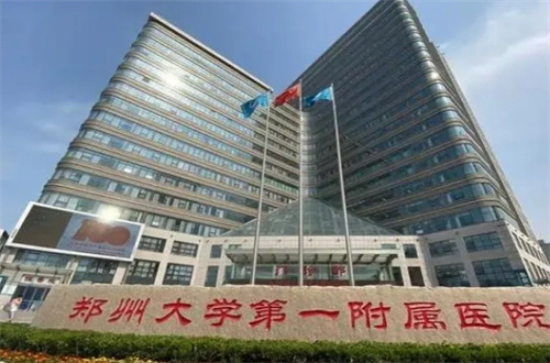 郑大一附院祛斑挂什么科？价格+医生简介