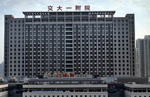 西安交通大学第一附属医院怎么样？隆胸是特色