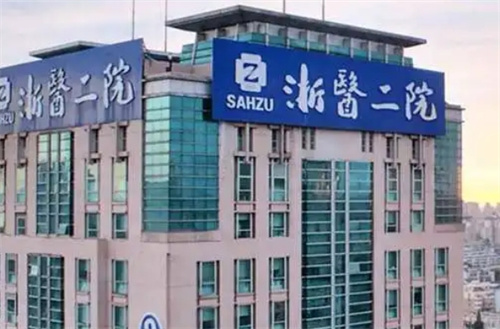 浙江大学医学院附属第二医院整形科地址？隆鼻是特色