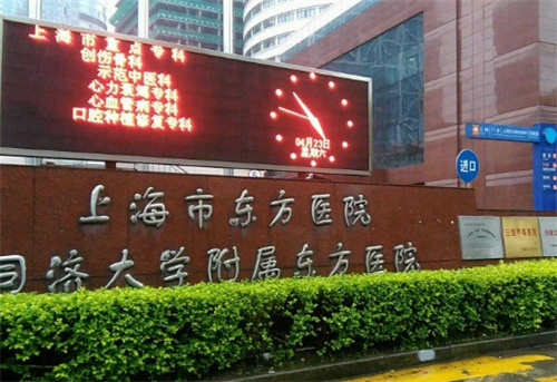 上海市东方医院整形外科隆胸怎么样？人气医生