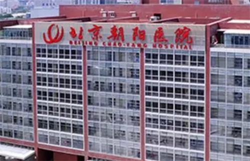 北京朝阳医院割双眼皮多少钱？2023价格分享