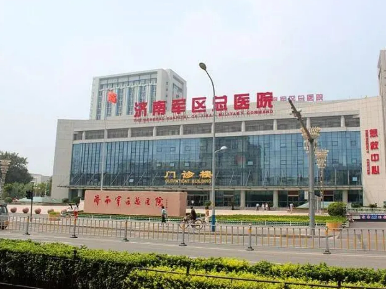 济南军区总医院整形美容科怎么样? 看医院简介了解口碑好不好