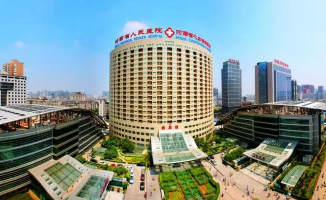 河南省人民医院整形科怎么样? 更新医院、医生的信息介绍和资讯情况