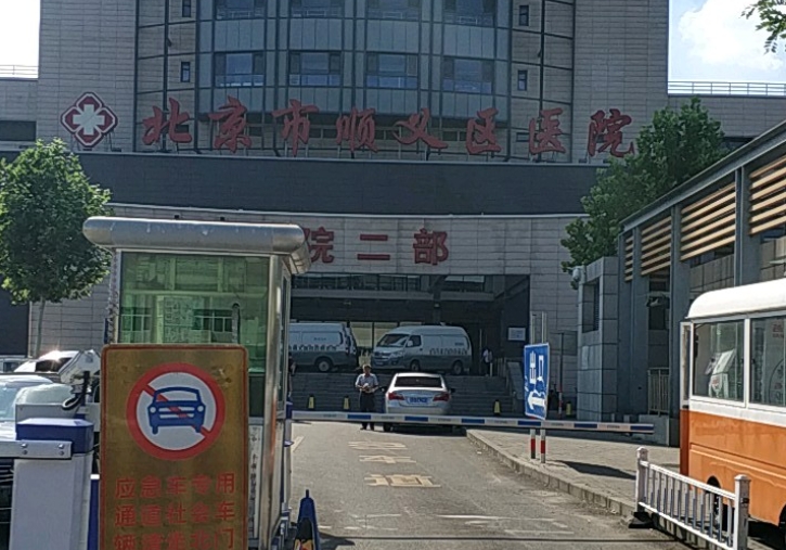 北京市顺义区医院口腔科怎么样？附真人案例+全新价格表