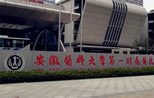 安徽医科大学第一附属医院怎么样？隆胸前后图