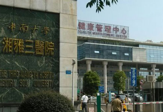 湘雅三医院整形美容外科清单表，口碑/机构资料速来了解！