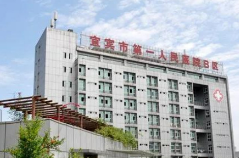 宜宾人民医院整形烧伤科正规吗？医生介绍，价格表奉上！