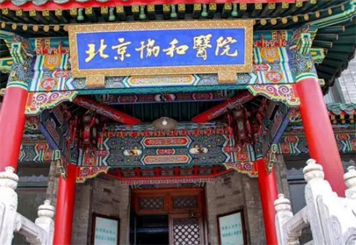 北京协和医院整形外科价格表？价格+医生