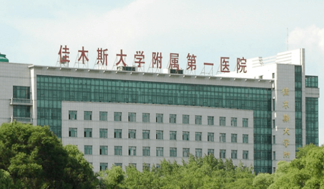 佳木斯大学附一医院整形科怎么样？本院资料、热门项目介绍!