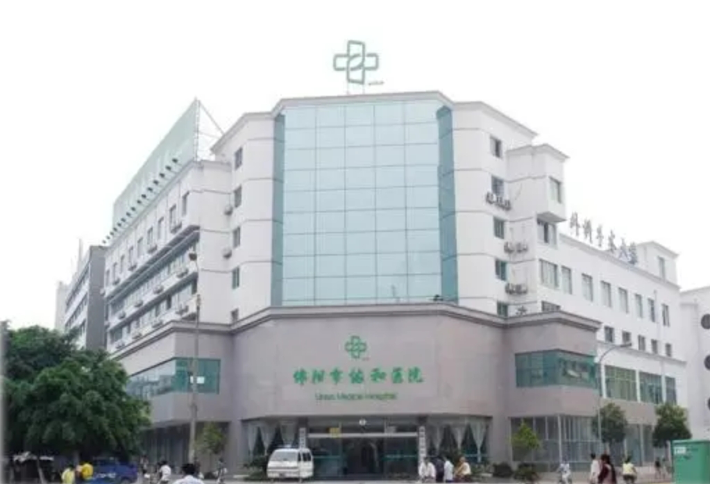 绵阳协和医院医学美容科好不好? 医院口碑简介在这里