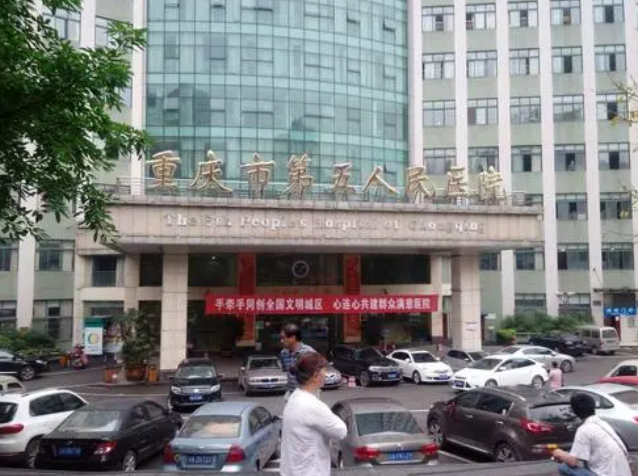 重庆市第五医院整形美容科医生简介?莫让伟门诊时间以及隆鼻相关问答