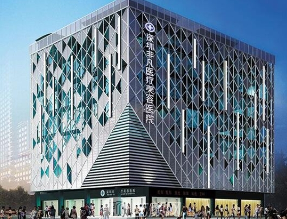 深圳非凡医疗美容整形医院.png