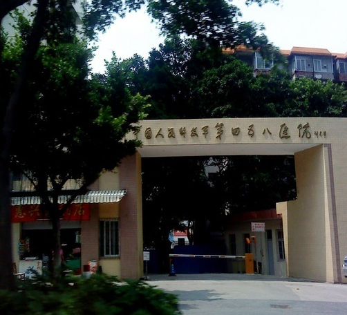 广州解放军第四五八医院激光整形美容中心好吗？医院相关介绍