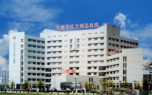 兰州陆军总医院整形美容科怎么样？医院特色介绍和真实评价