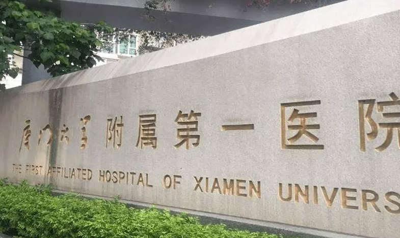 厦门大学附属医院烧伤整形科好吗？抽脂抽脂效果展示