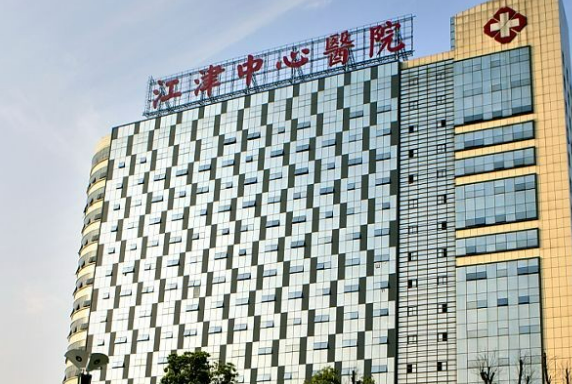 江津医院整形科可靠吗？真实评价及本院医生技术了解一下！