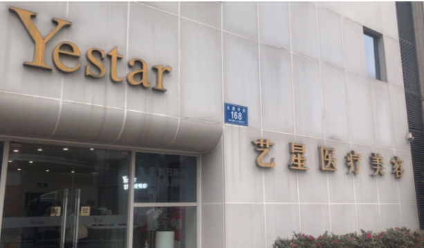 成都全脸超声炮多少钱?分享前三名优质整形医院