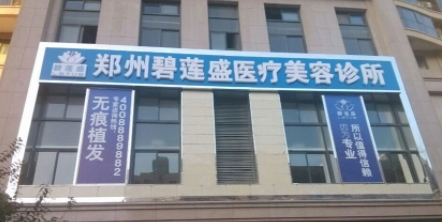郑州植发手术需要多少钱?红榜实力医院前3名介绍