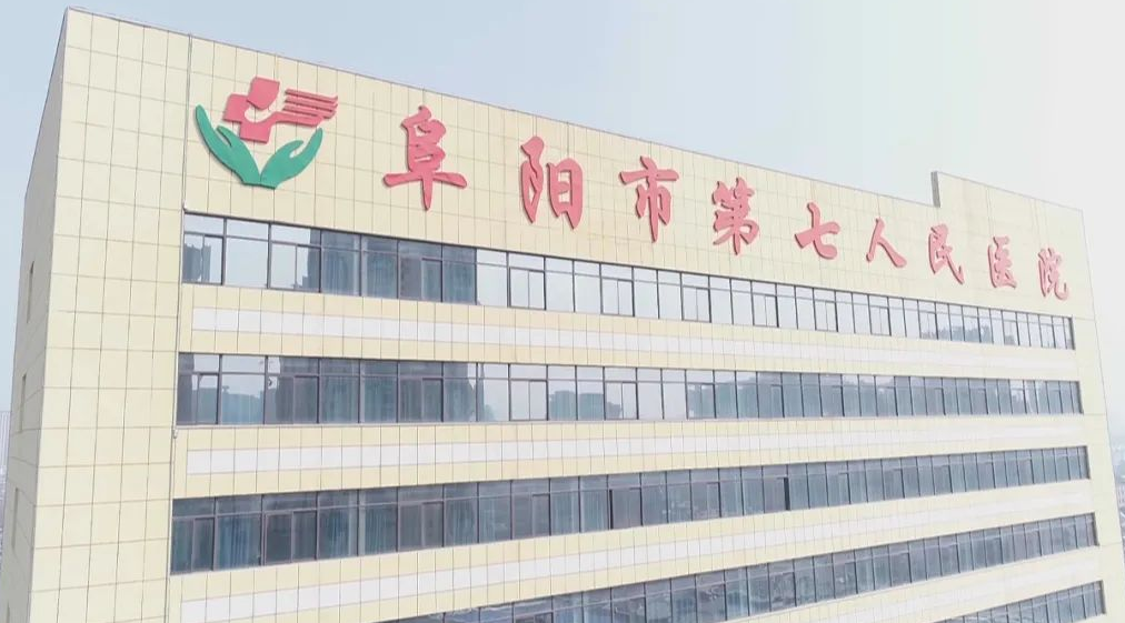 阜阳市第七人民医院整形科好吗？隆鼻案例分享