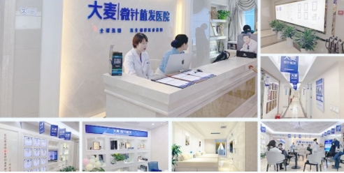 郑州大麦微针植发医院.png
