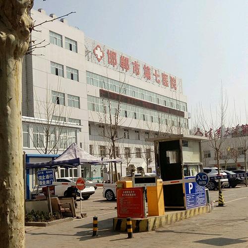 邯郸市第七医院整形美容科怎么样？口碑评价真实叙述
