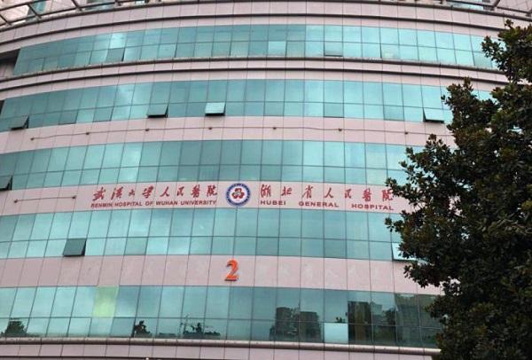 湖北省人民医院整形外科去眼袋，实力医院推荐