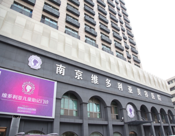 南京光子嫩肤的价格一般是多少?三家专业医院资料盘点