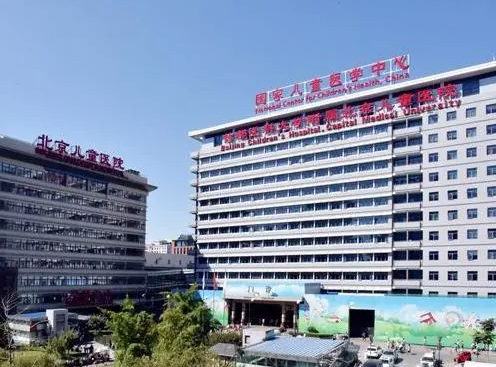 首都医科大学附属北京儿童医院口腔科