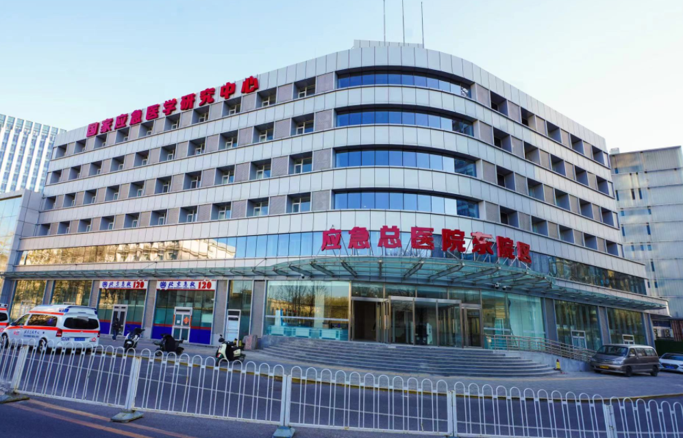 应急管理部应急总医院口腔科