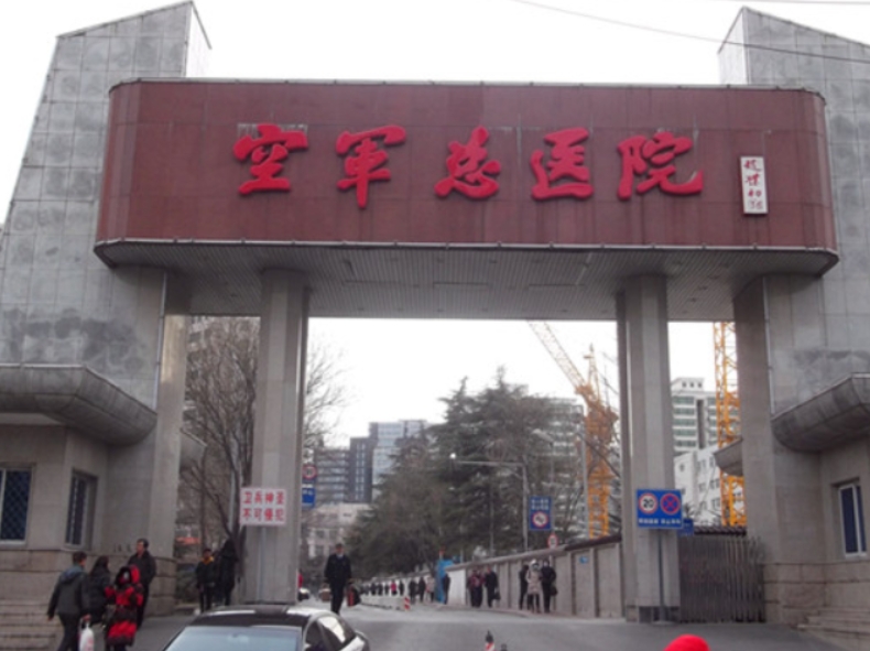 空军总医院烧伤整形外科正规吗？烧伤修复手术如何？案例分享