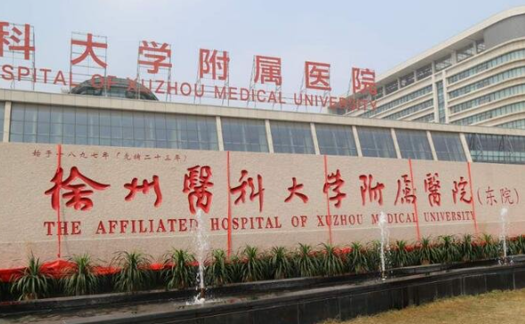 徐州医科大学附属医院牙科好吗?实地探访，给你真实的评价!