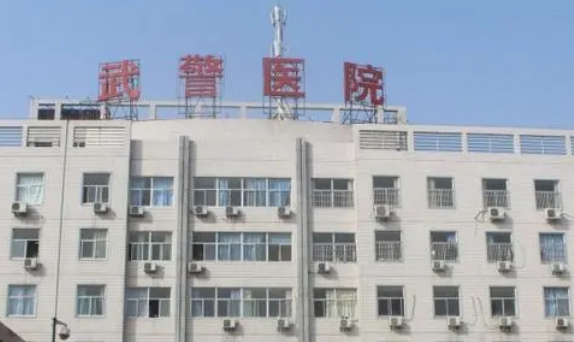 郑州武警医院整形科如何？机构简介及口碑评价指南分享！
