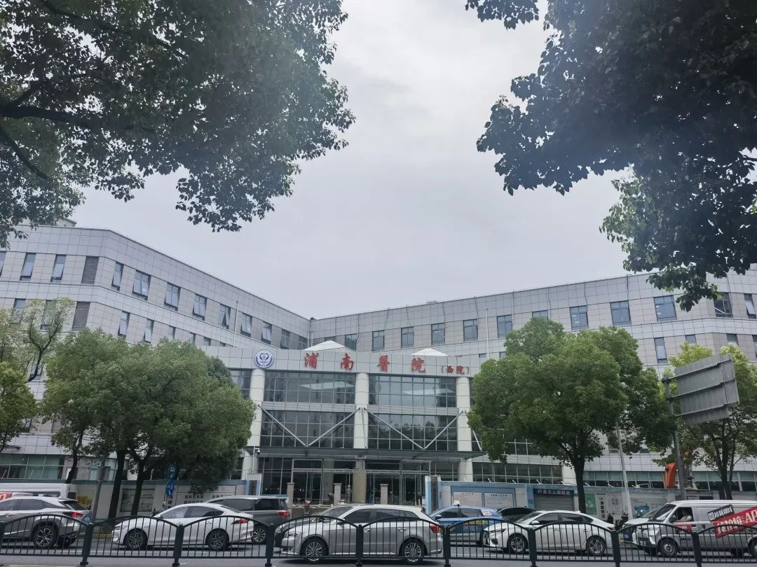 上海市浦东新区浦南医院整形科怎么样？实力医院推荐