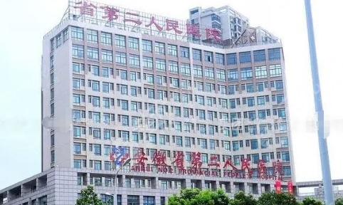 安徽省第二人民医院烧伤科怎么样？术后效果分享