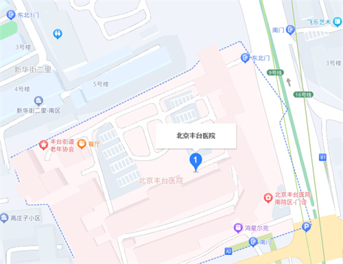 北京丰台医院口腔科 .jpg