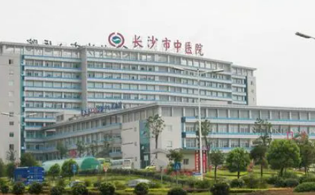 长沙市中医医院整形科怎么样？技术优势剖析！评价等你参考~