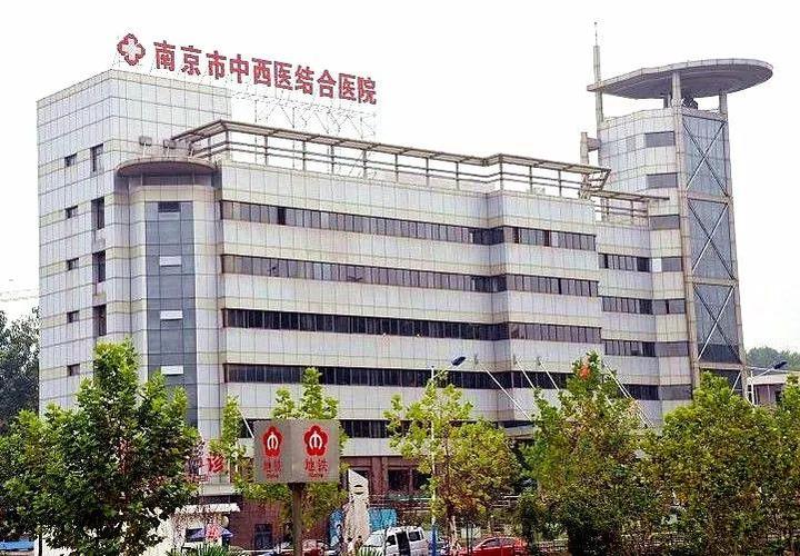 南京市中西医结合医院激光外科怎么样？口碑评价真实叙述