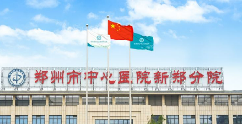 郑州市中心医院整形科简介分享！技术口碑_费用出炉~