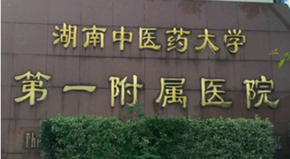 长沙市第二医院整形科怎么样？从医院口碑及点评来了解！