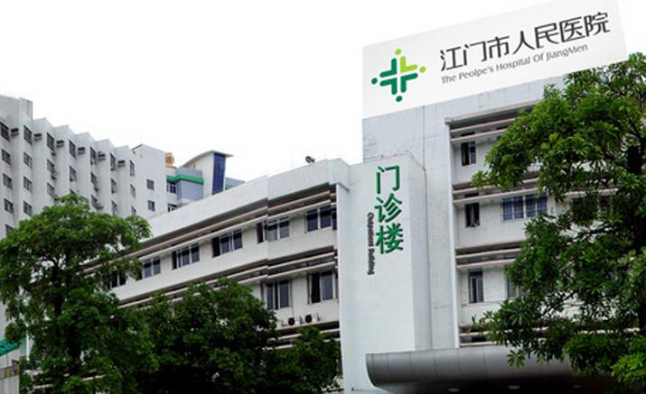 江门市人民医院烧伤整形外科怎么样？口碑医院分享