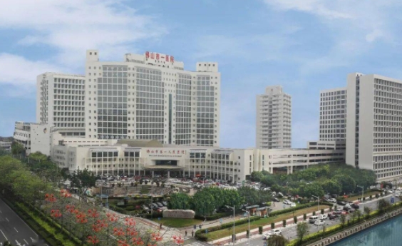 佛山市第一人民医院口腔医学中心.png