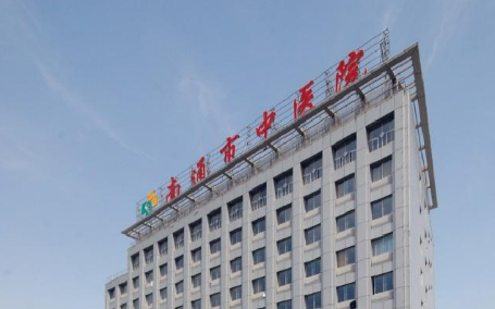南通市中医院整形科贵吗？简介、真实技术测评、价格细节公布！