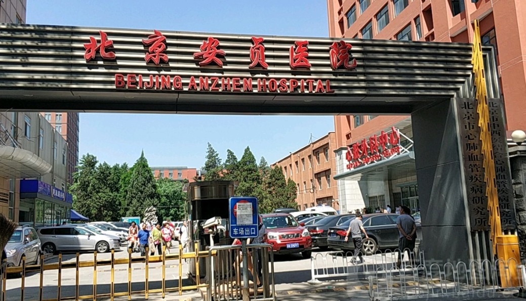 首都医科大学附属北京安贞医院口腔科口碑怎么样？医生详细信息介绍+案例分享