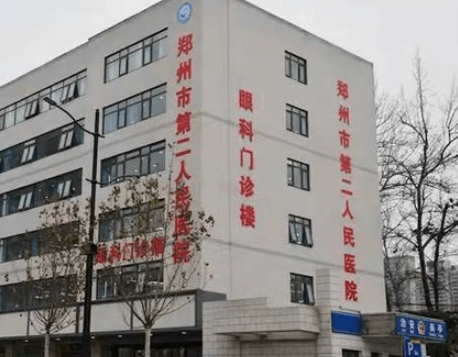 郑州市第二人民医院整形科怎么样？本院概况、人气项目、真实评价不看后悔！