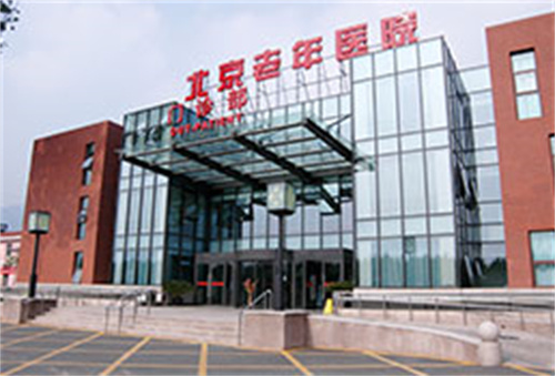 北京老年医院口腔科 (1).jpg